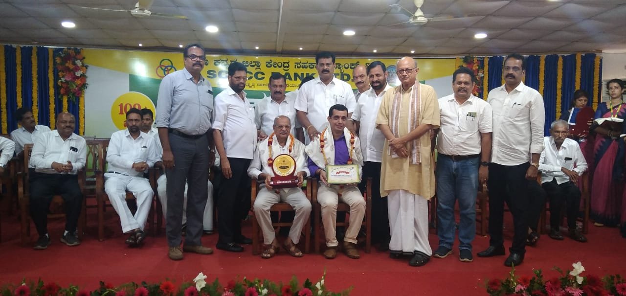 SCDCC Bank Achivement Award 2022-2023
